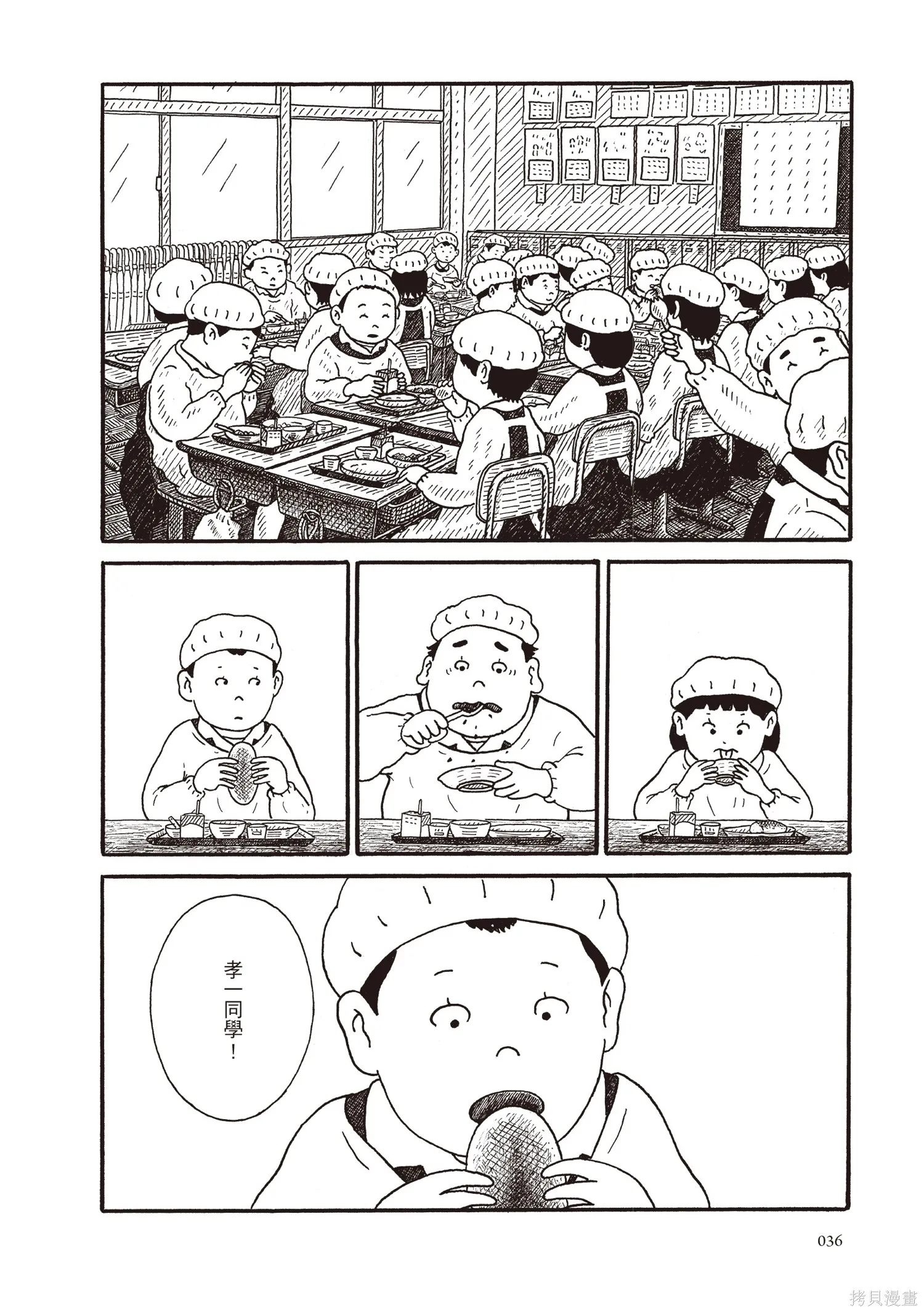 不用急著長大,全一卷,第37张