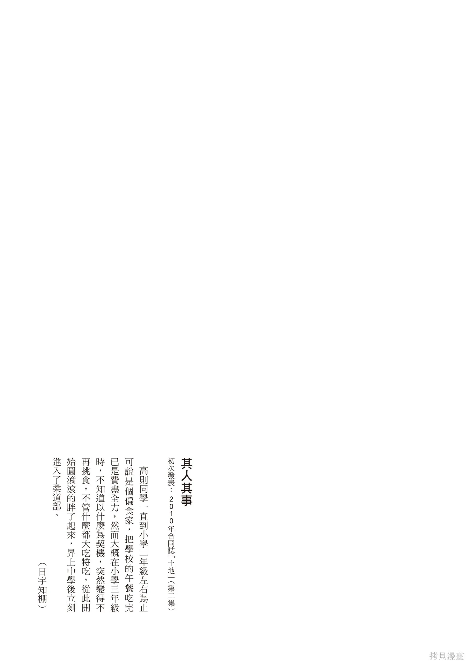 不用急著長大,全一卷,第50张