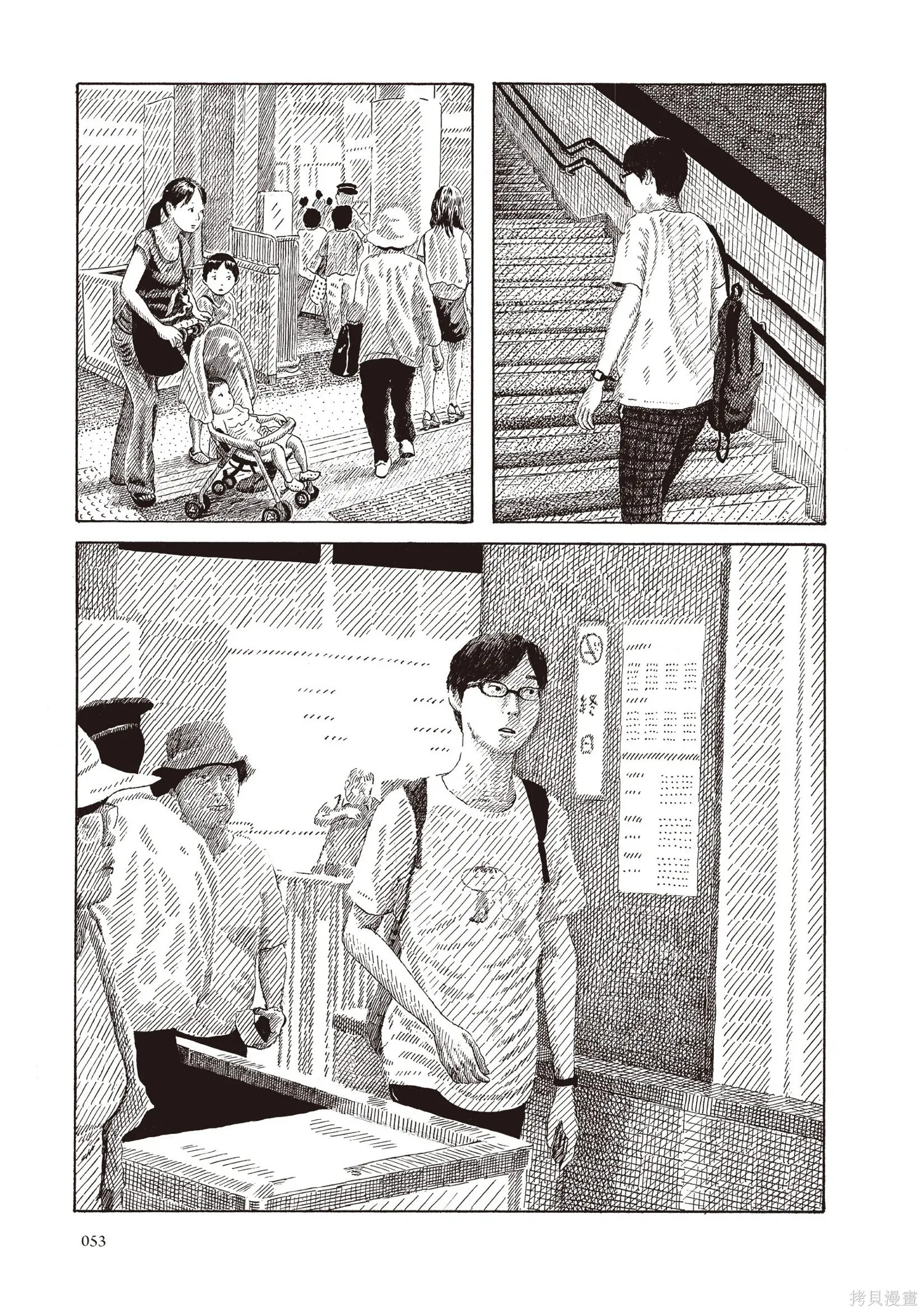不用急著長大,全一卷,第54张