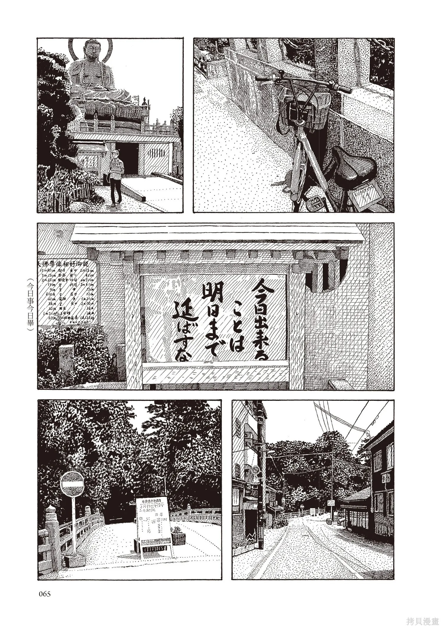 不用急著長大,全一卷,第66张
