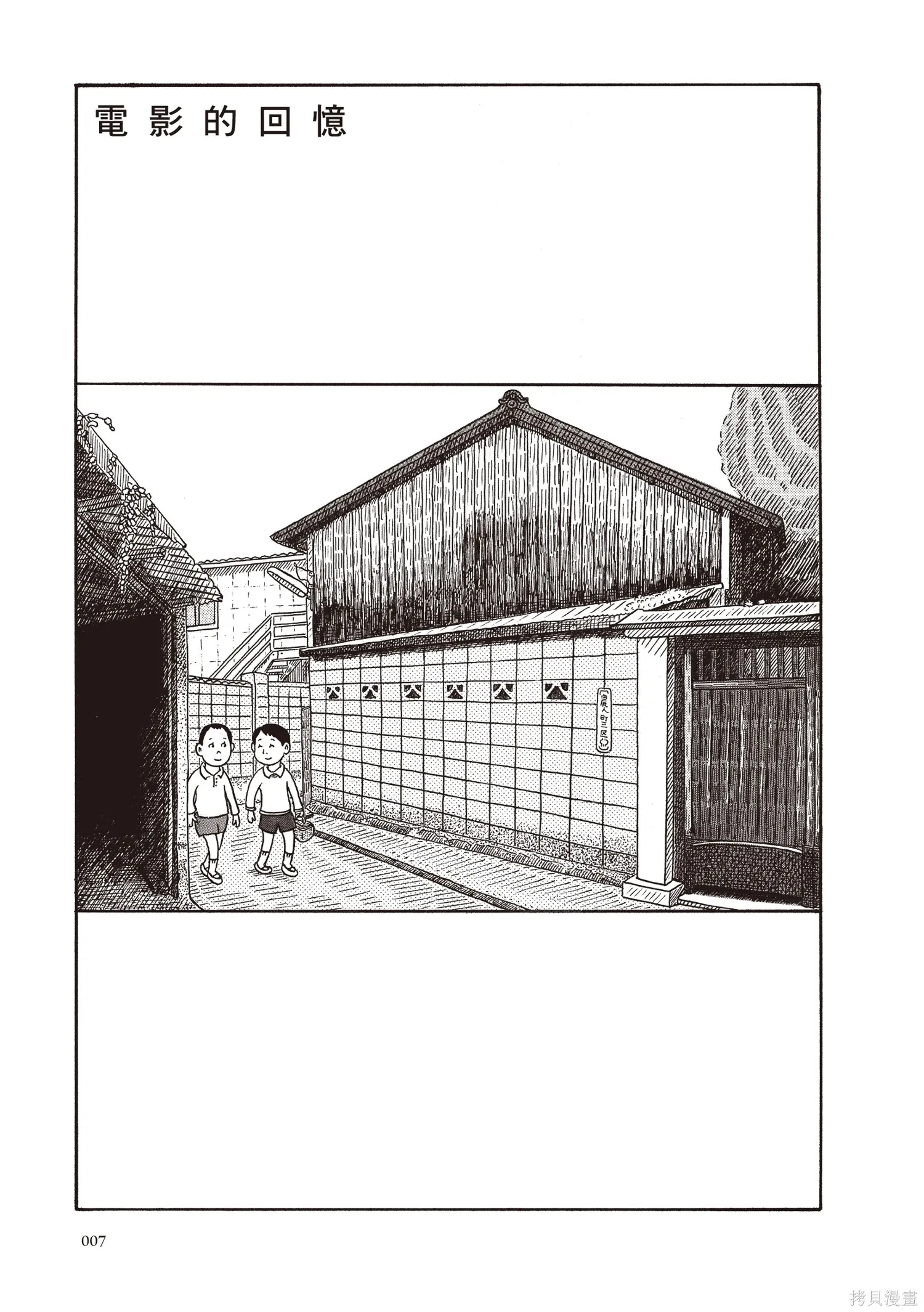 不用急著長大,全一卷,第8张
