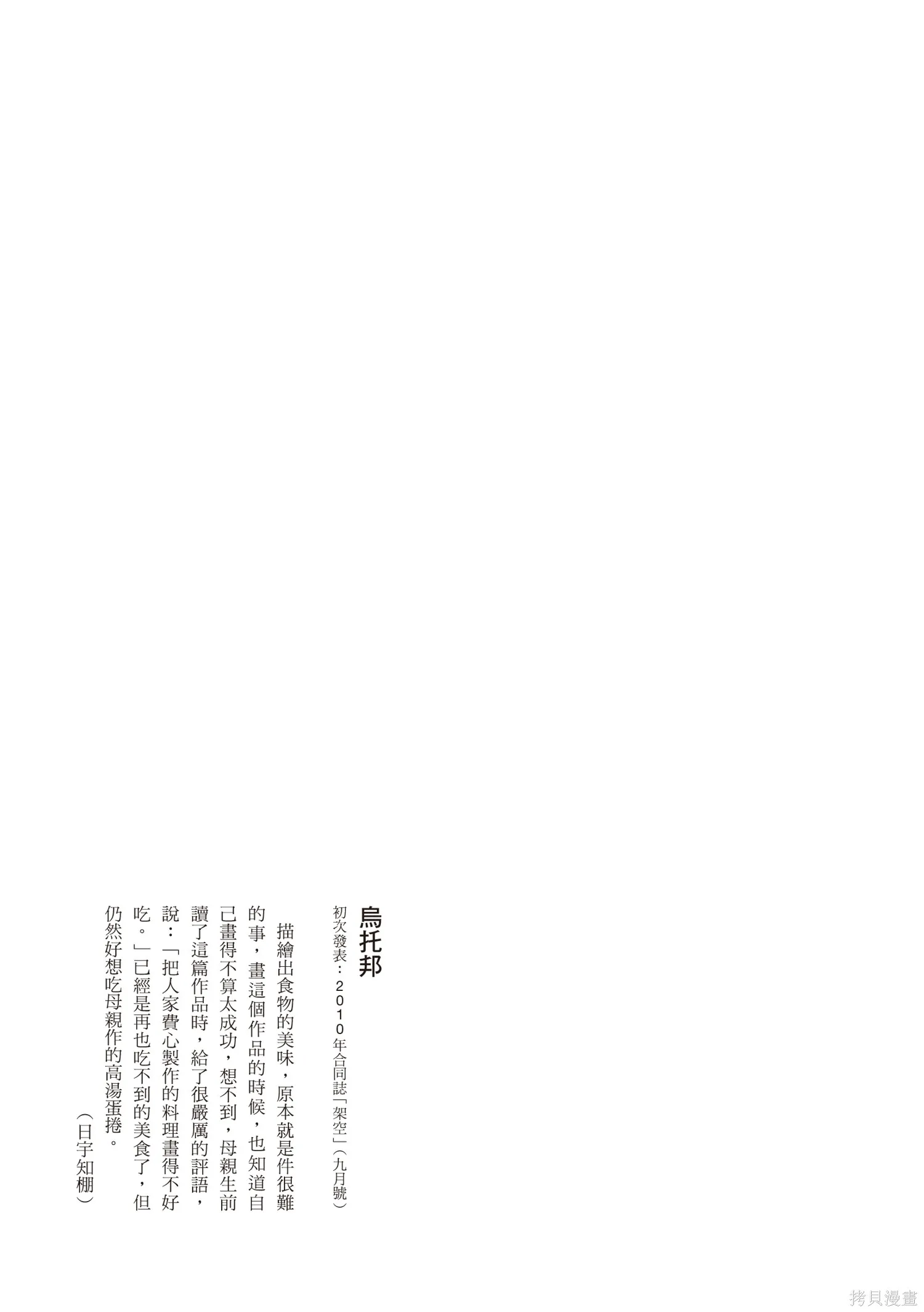 不用急著長大,全一卷,第88张