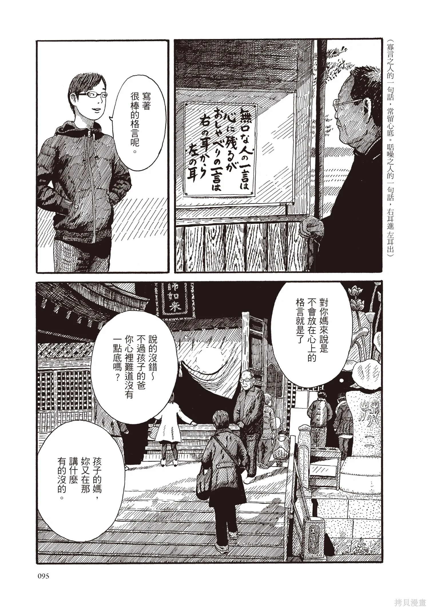 不用急著長大,全一卷,第96张