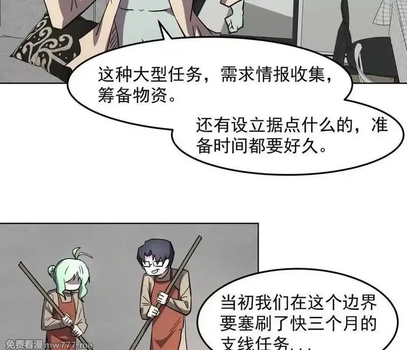 江思先生,142话 带你升级带你飞,第100张