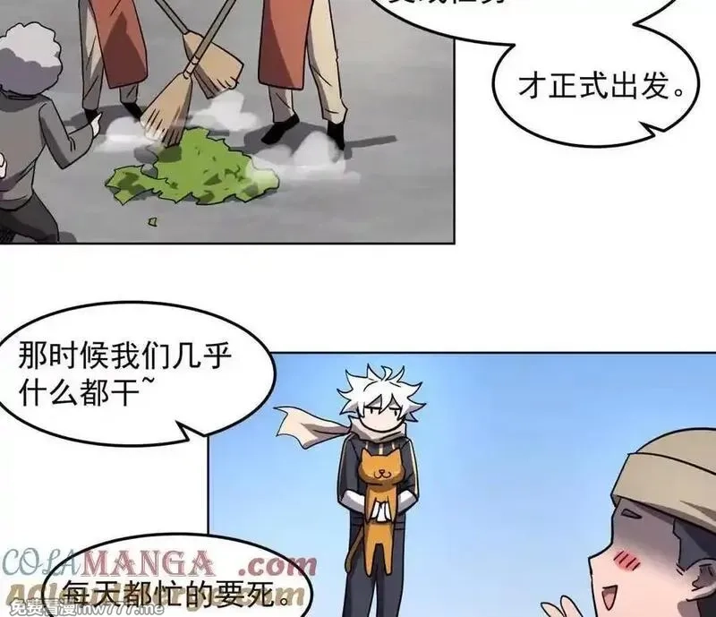 江思先生,142话 带你升级带你飞,第101张