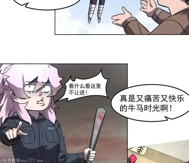 江思先生,142话 带你升级带你飞,第102张