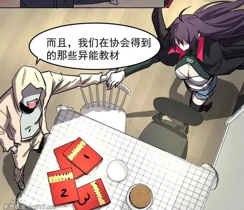 江思先生,142话 带你升级带你飞,第103张