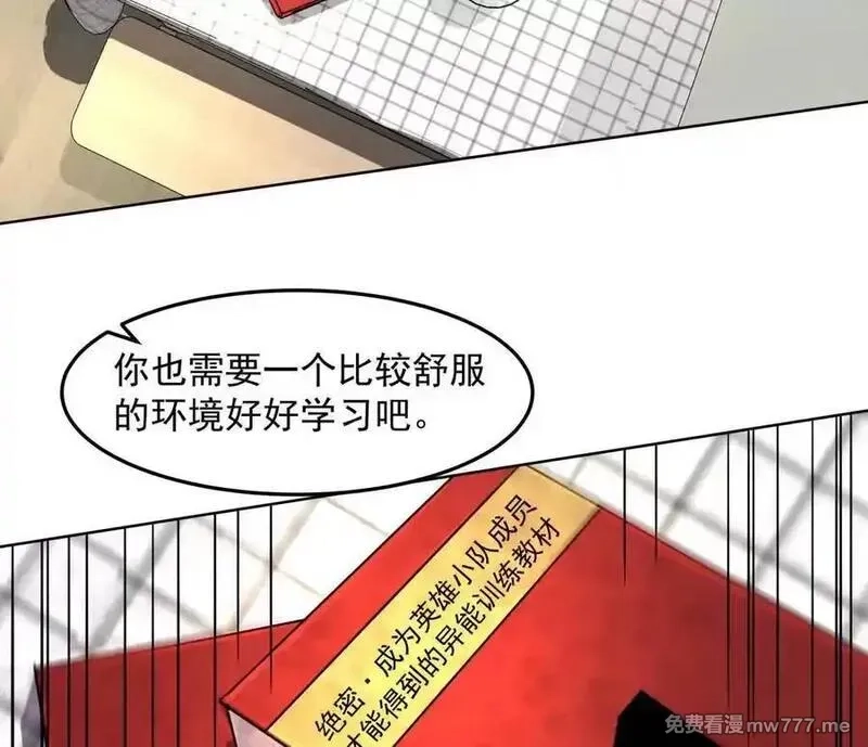 江思先生,142话 带你升级带你飞,第104张