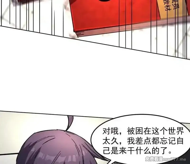 江思先生,142话 带你升级带你飞,第106张