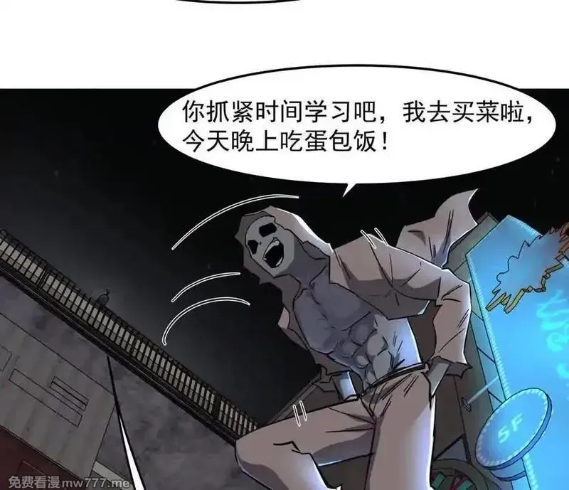 江思先生,142话 带你升级带你飞,第108张