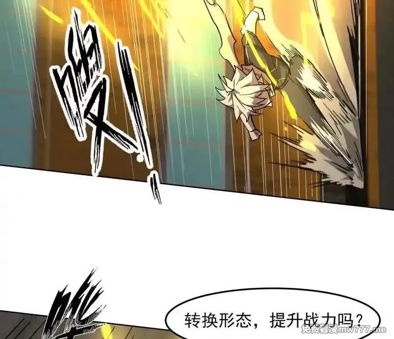 江思先生,142话 带你升级带你飞,第122张