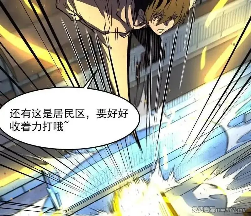江思先生,142话 带你升级带你飞,第138张