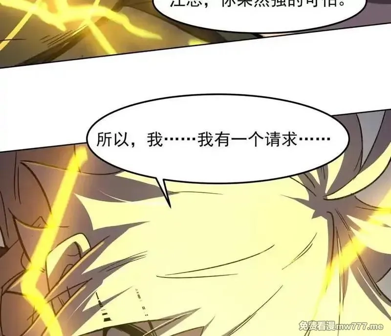 江思先生,142话 带你升级带你飞,第146张
