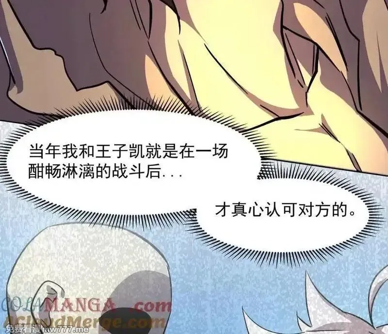 江思先生,142话 带你升级带你飞,第149张