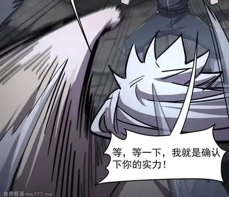 江思先生,142话 带你升级带你飞,第168张