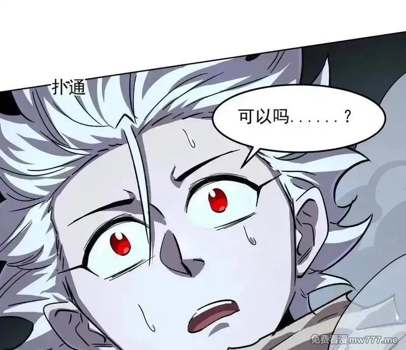 江思先生,142话 带你升级带你飞,第175张