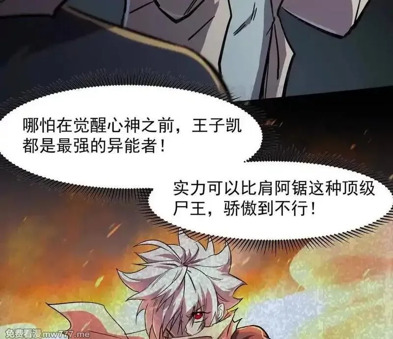 江思先生,142话 带你升级带你飞,第178张