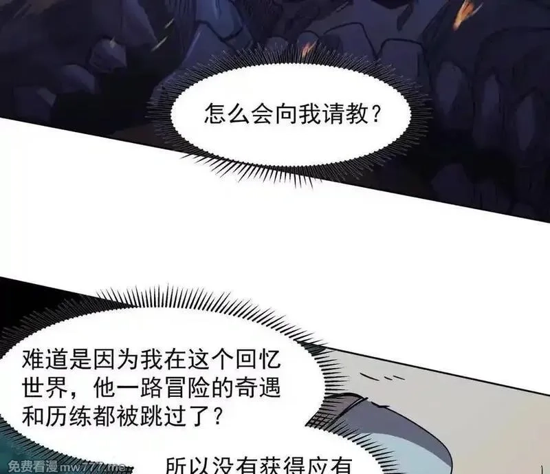 江思先生,142话 带你升级带你飞,第180张