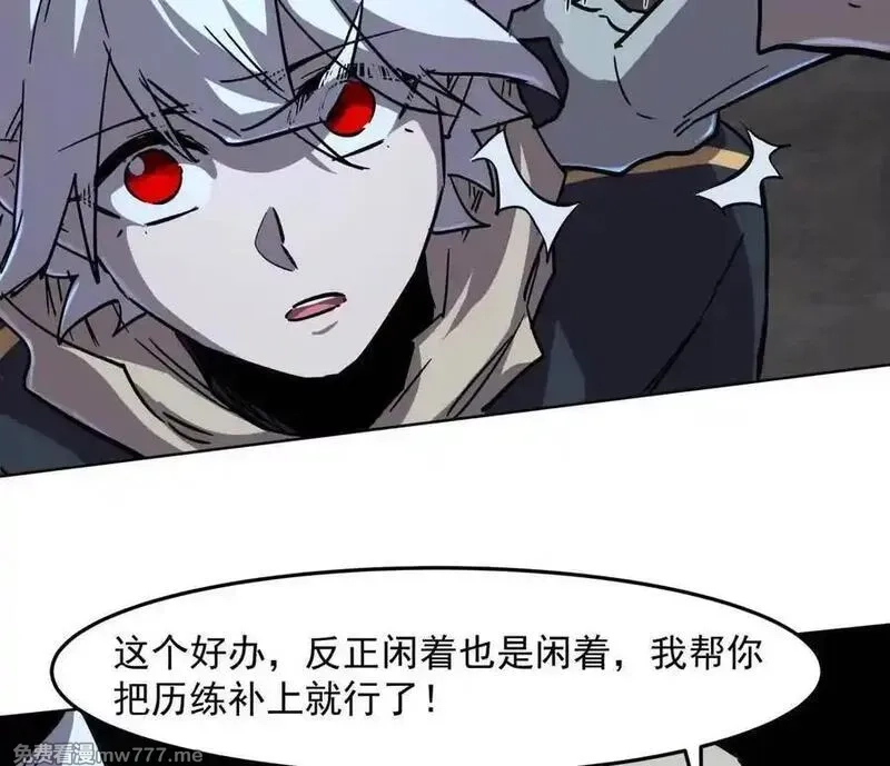 江思先生,142话 带你升级带你飞,第183张