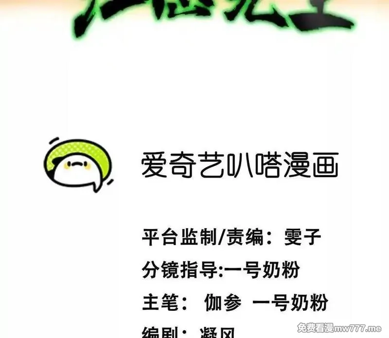 江思先生,142话 带你升级带你飞,第4张