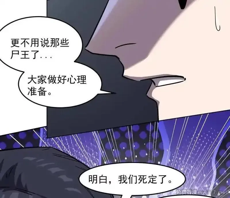 江思先生,142话 带你升级带你飞,第44张