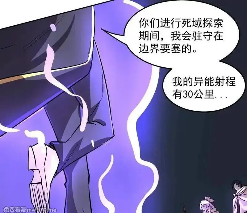 江思先生,142话 带你升级带你飞,第47张