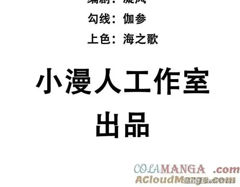江思先生,142话 带你升级带你飞,第5张