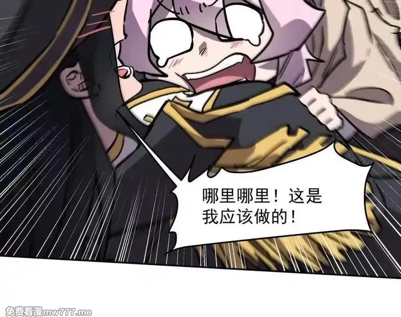 江思先生,142话 带你升级带你飞,第51张