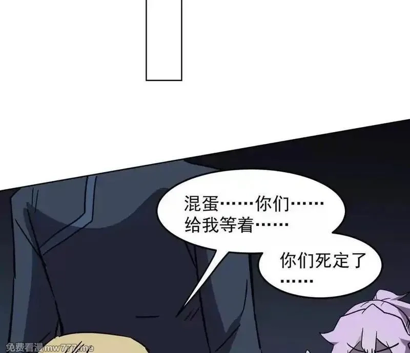 江思先生,142话 带你升级带你飞,第62张