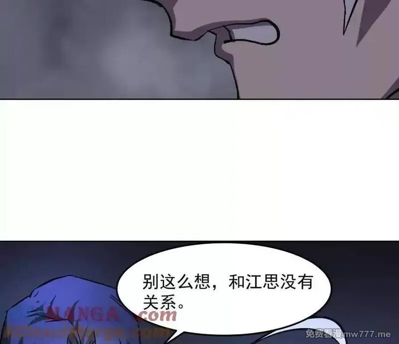 江思先生,142话 带你升级带你飞,第69张