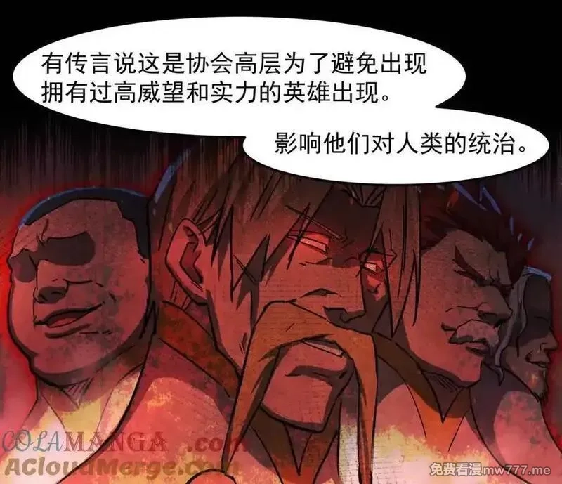 江思先生,142话 带你升级带你飞,第73张