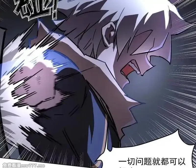 江思先生,142话 带你升级带你飞,第78张