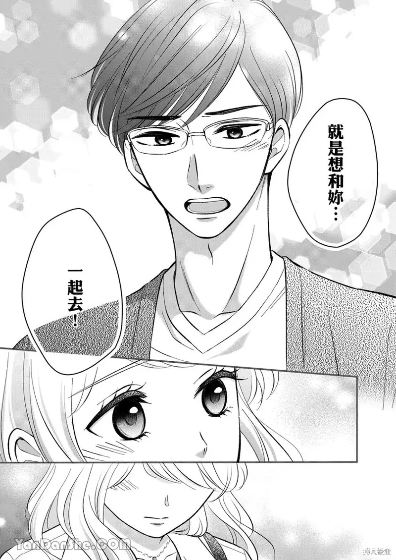 對相親結婚來說初夜是必要的嗎？,第07話,第24张