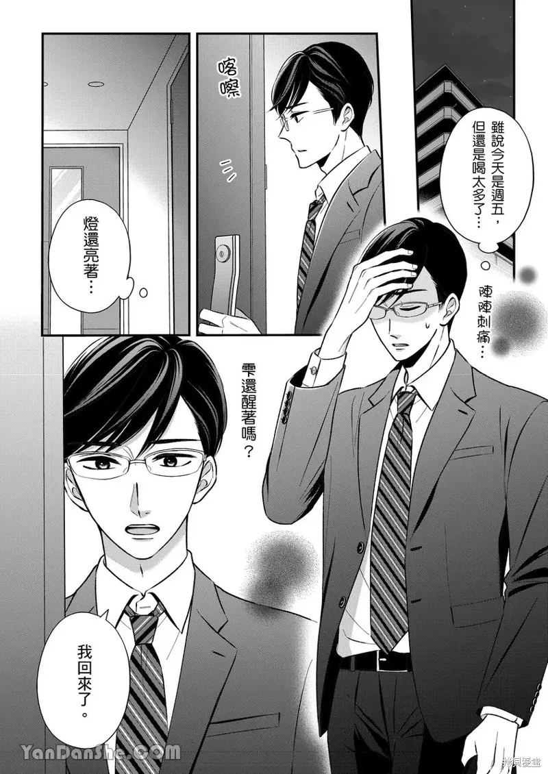 對相親結婚來說初夜是必要的嗎？,第07話,第3张