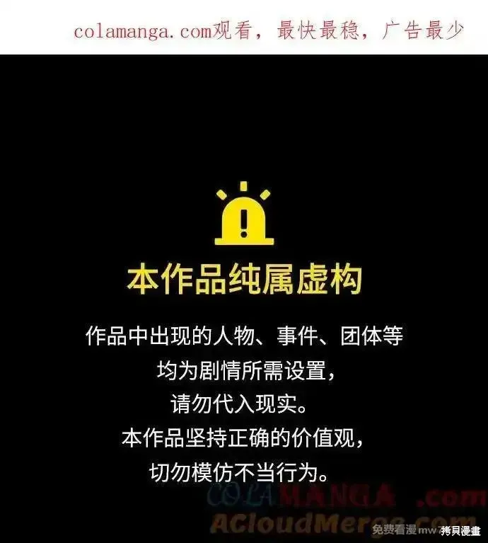 皇家学院的天才剑豪,第94话,第1张
