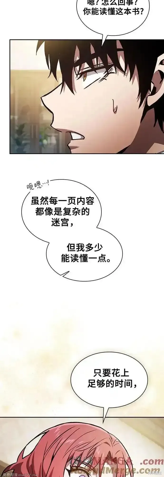 皇家学院的天才剑豪,第94话,第10张