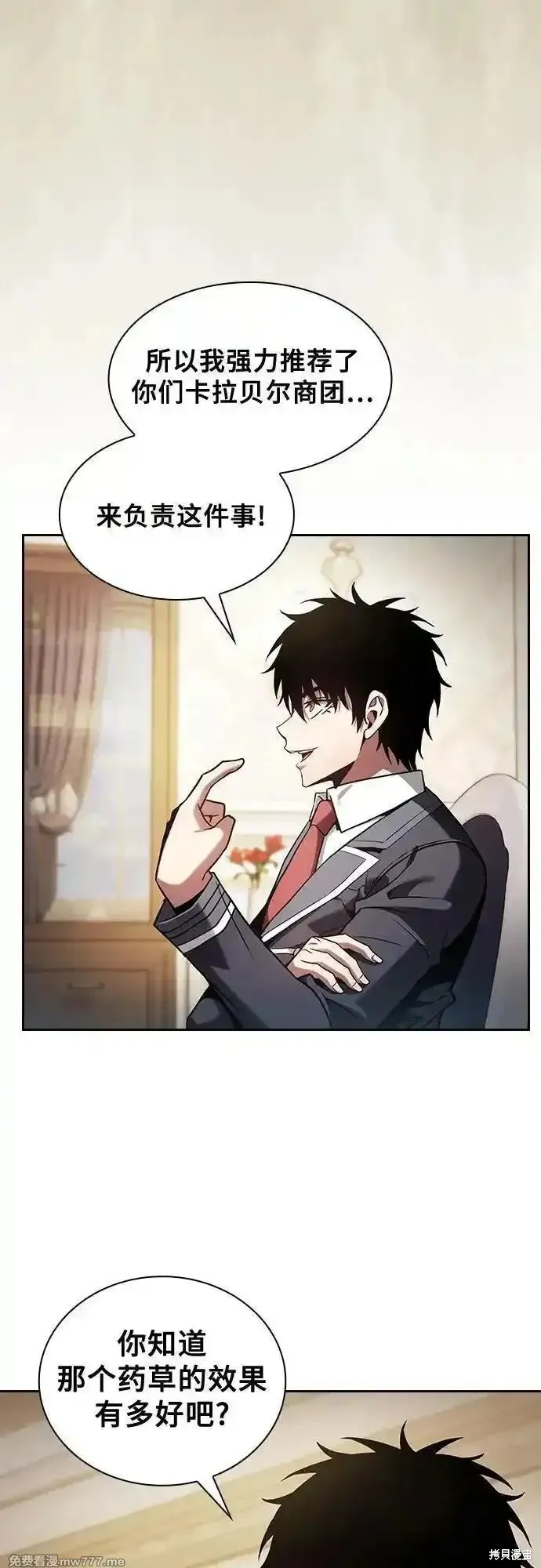 皇家学院的天才剑豪,第94话,第18张