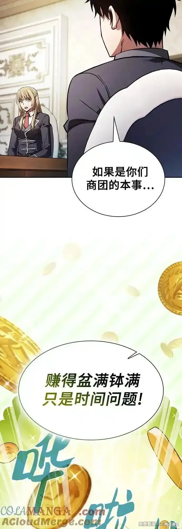 皇家学院的天才剑豪,第94话,第19张