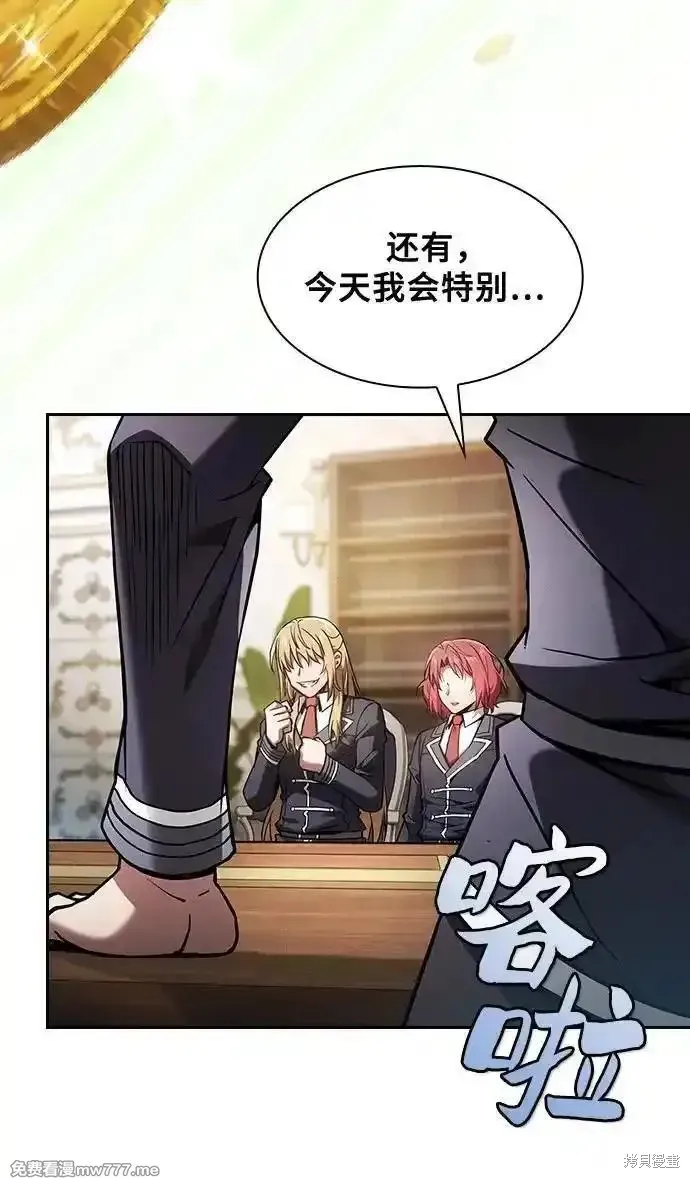 皇家学院的天才剑豪,第94话,第21张