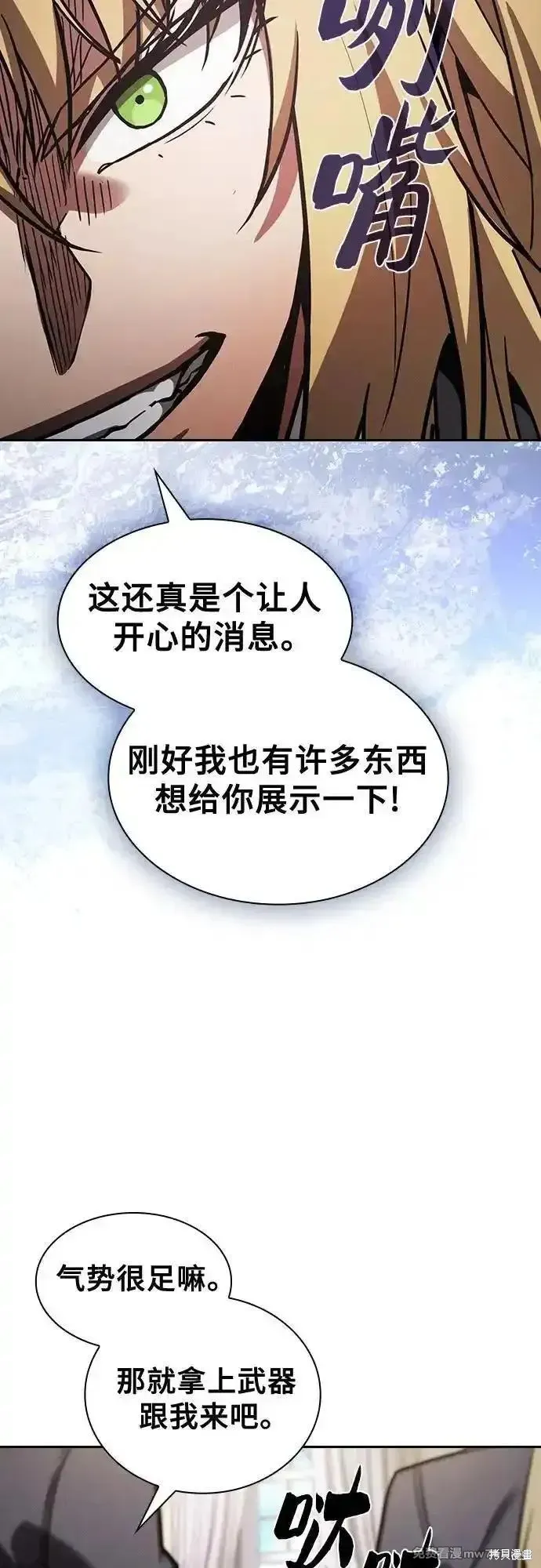 皇家学院的天才剑豪,第94话,第23张