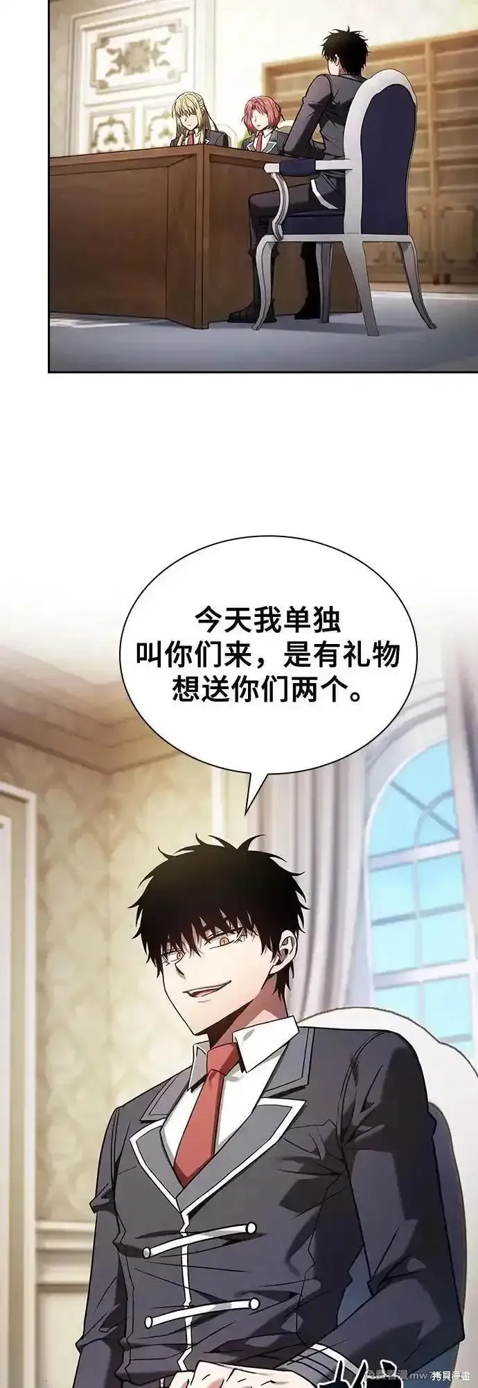 皇家学院的天才剑豪,第94话,第3张