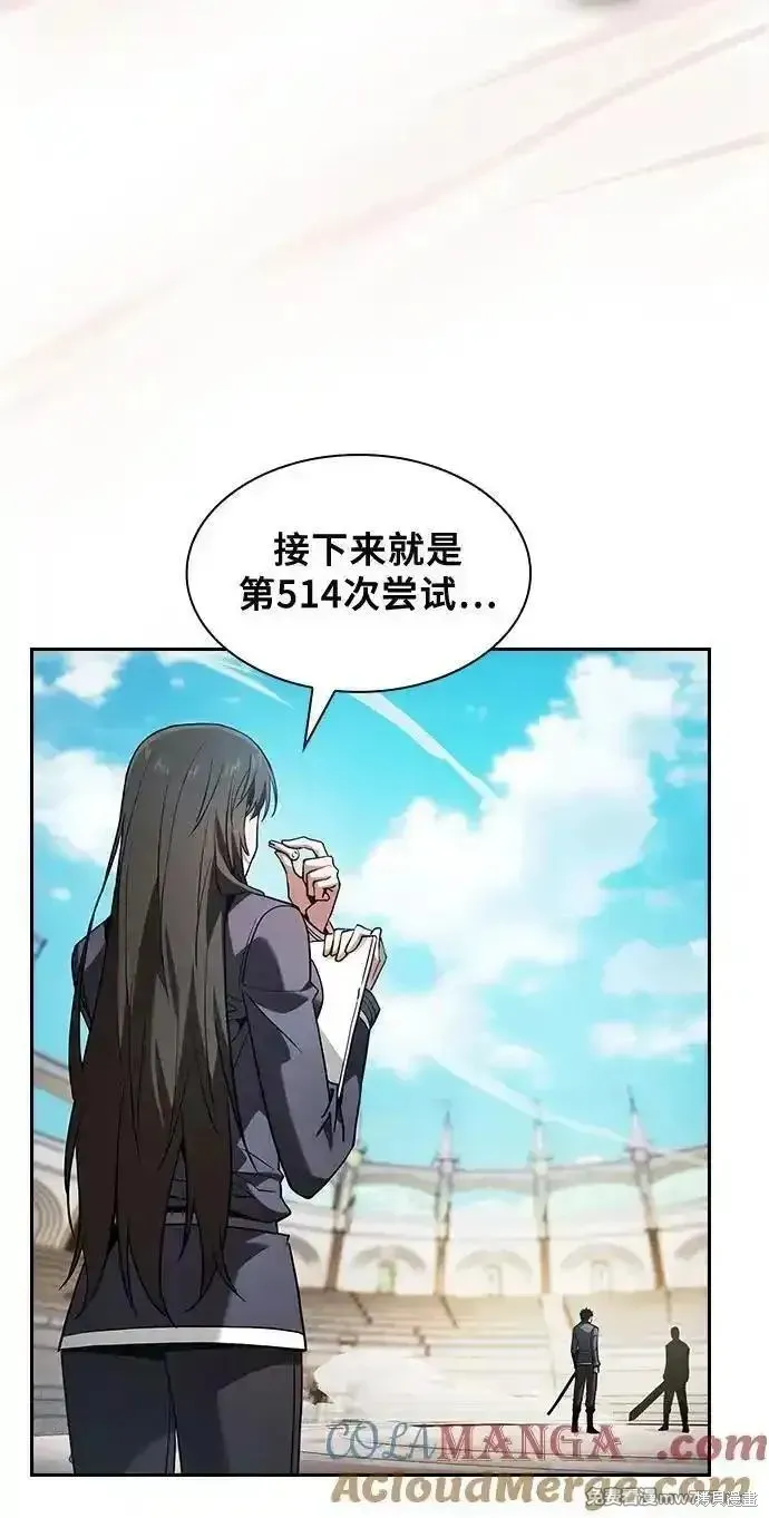 皇家学院的天才剑豪,第94话,第34张