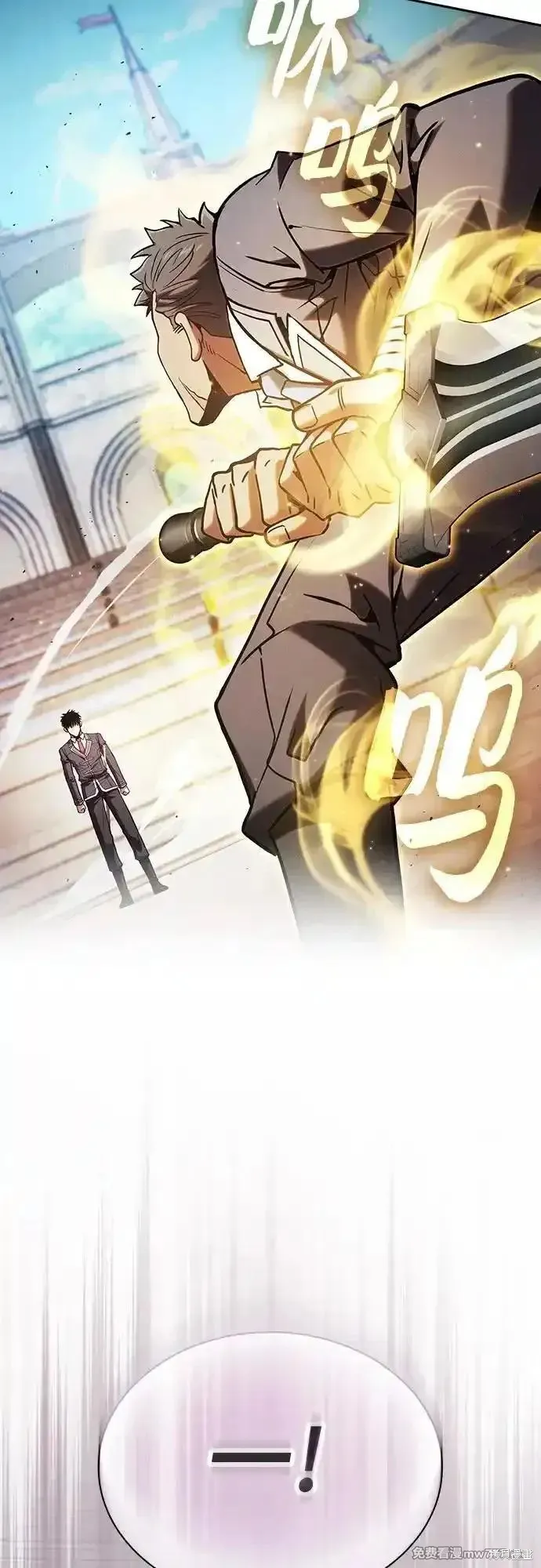 皇家学院的天才剑豪,第94话,第39张