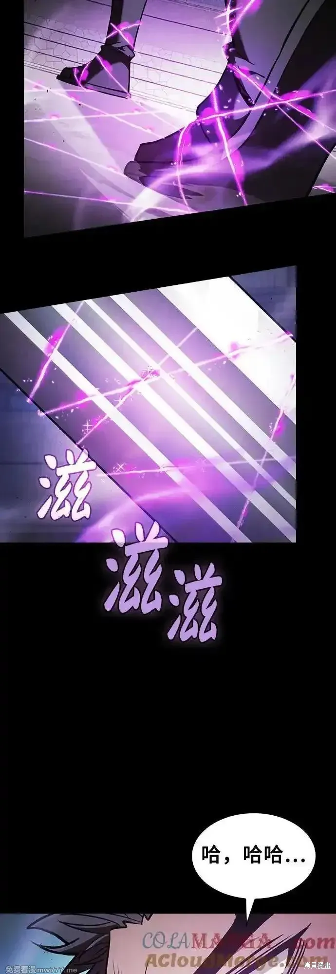 皇家学院的天才剑豪,第94话,第52张