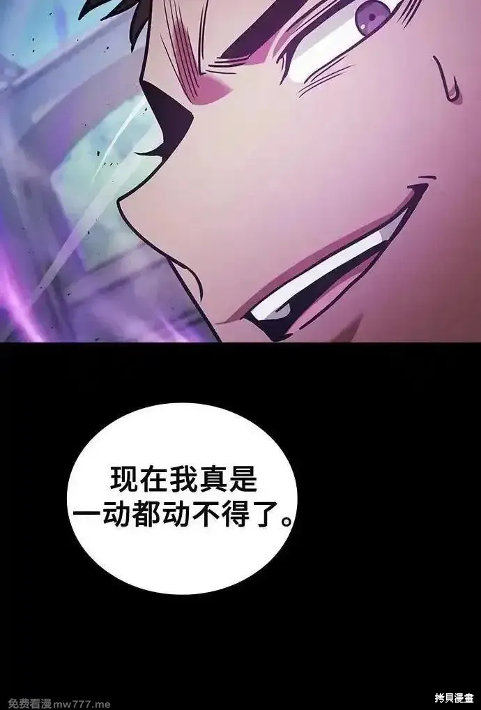 皇家学院的天才剑豪,第94话,第53张