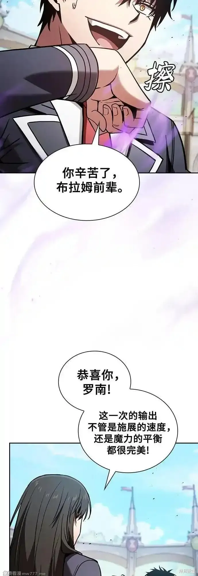 皇家学院的天才剑豪,第94话,第56张