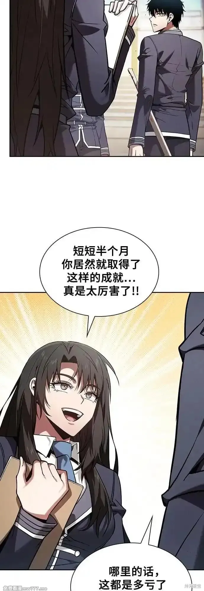 皇家学院的天才剑豪,第94话,第57张