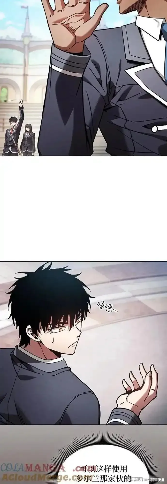 皇家学院的天才剑豪,第94话,第64张