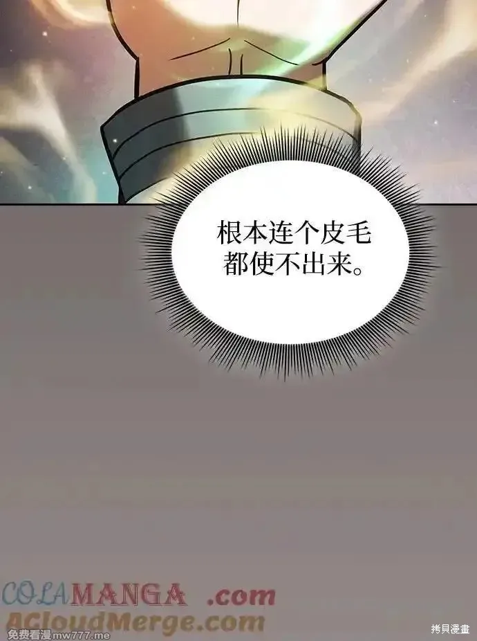皇家学院的天才剑豪,第94话,第67张