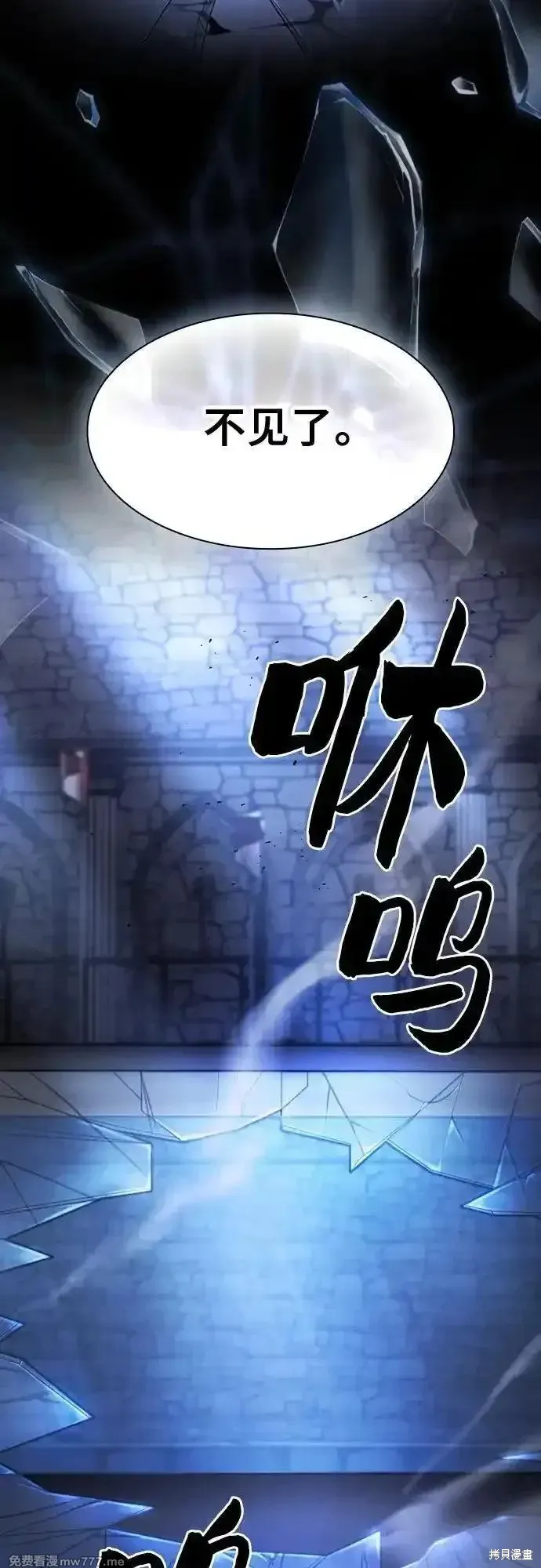 皇家学院的天才剑豪,第94话,第77张
